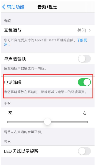 应城苹果手机维修分享iPhone12 扬声器有杂音怎么办 