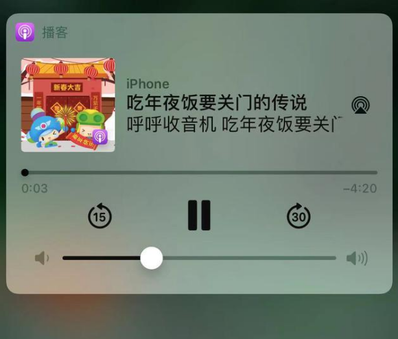 应城苹果手机维修分享让 Siri 陪你过春节 