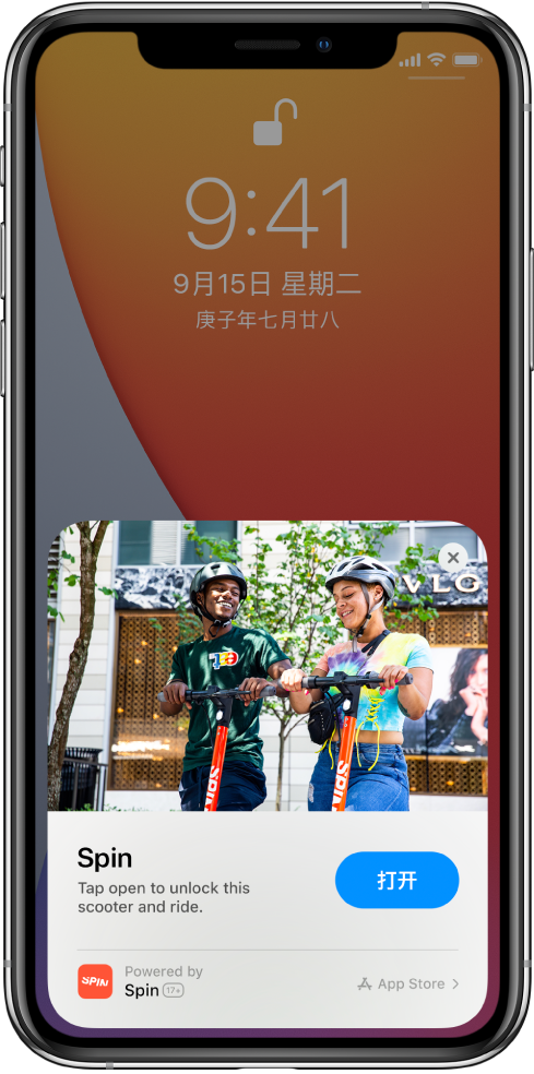 应城苹果手机维修分享升级 iOS 14 之后，如何在 iPhone 上使用“轻 App” 