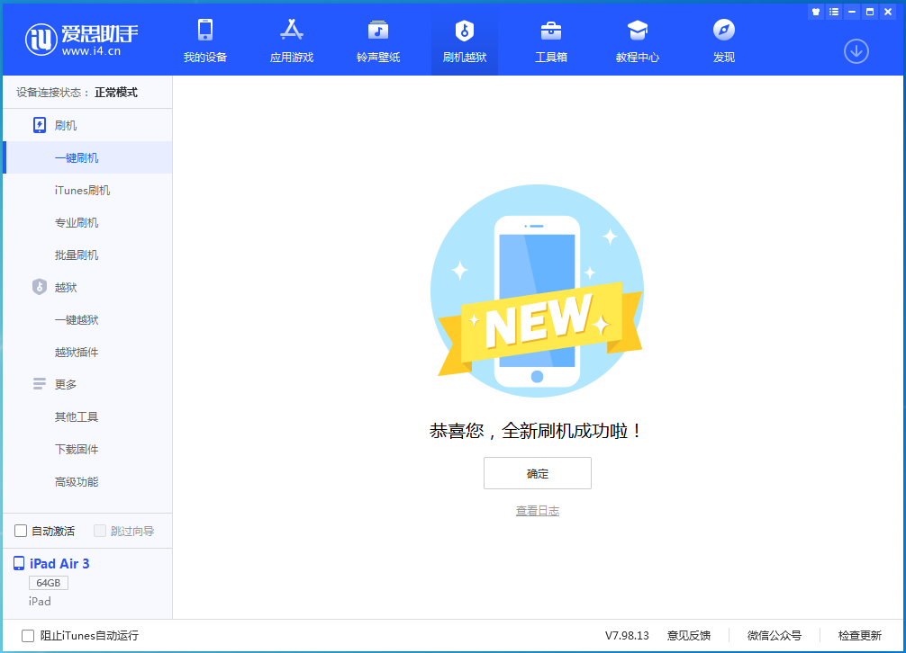 应城苹果手机维修分享iOS 14.4RC 版更新内容及升级方法 
