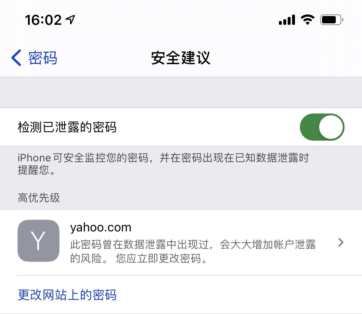 应城苹果手机维修分享iCloud 钥匙串有什么用 