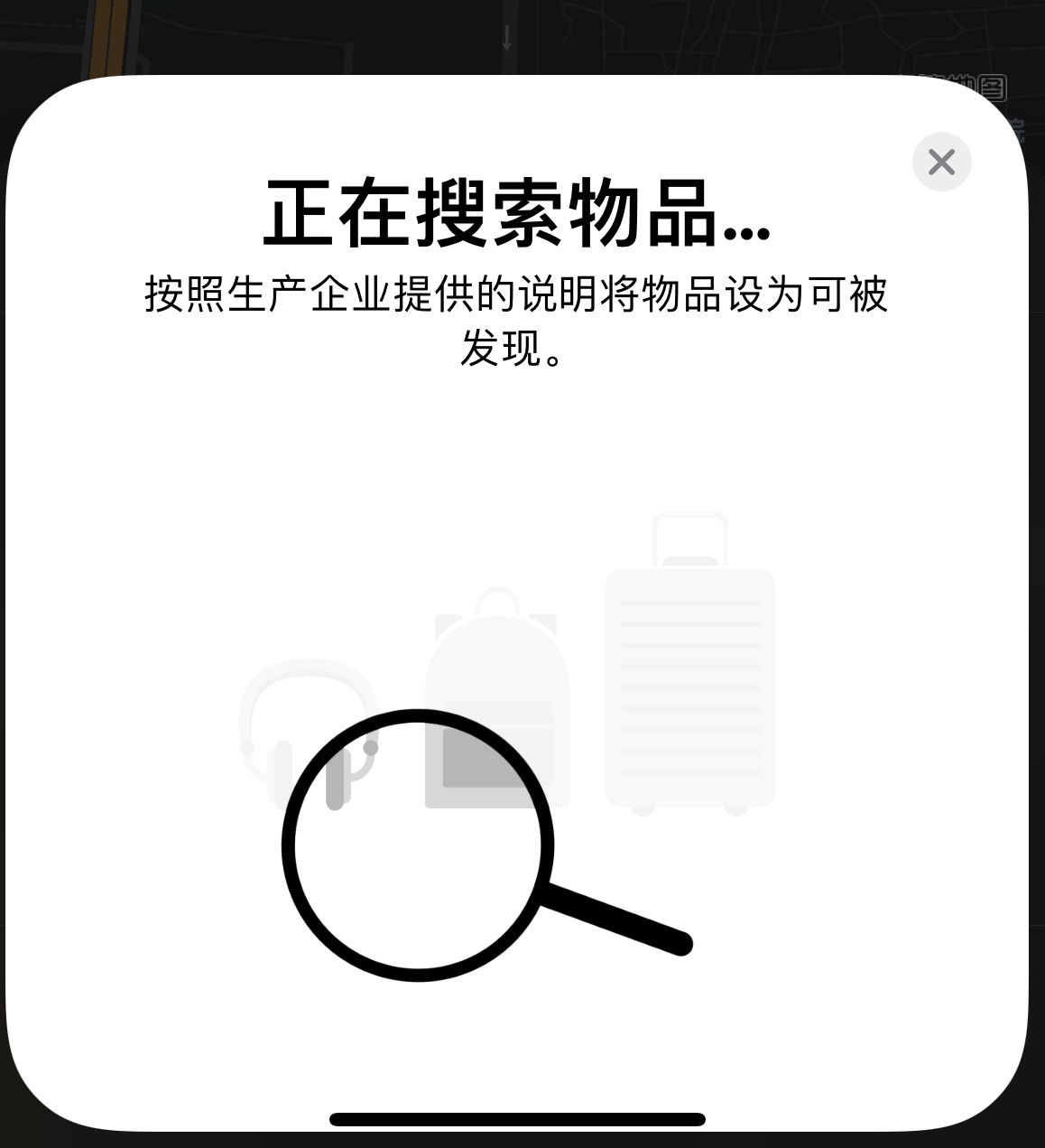 应城苹果手机维修分享iOS 14.3 隐藏项目 