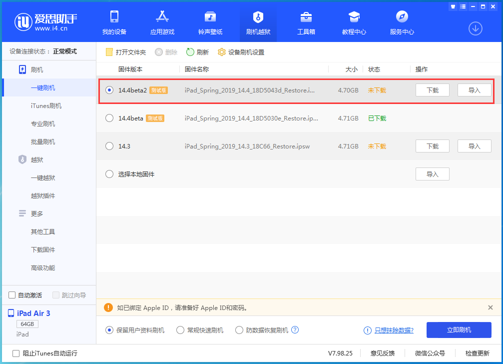 应城苹果手机维修分享iOS 14.4 Beta 2更新内容及升级方法 