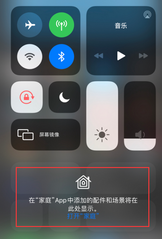 应城苹果手机维修分享iOS 14 控制中心“家庭”功能如何移除 