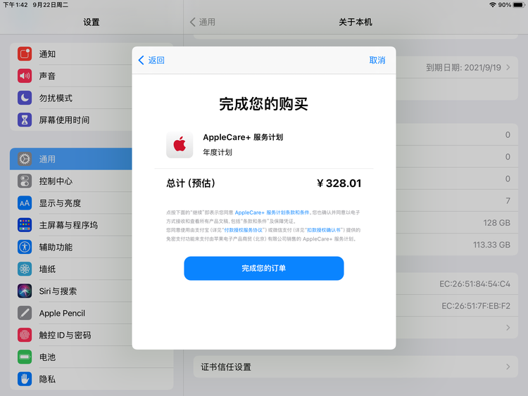 应城苹果手机维修分享AppleCare+ 有哪些升级服务内容 