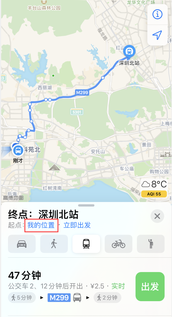应城苹果手机维修分享如何在 iPhone “地图”应用中获取任意地点之间的路线 
