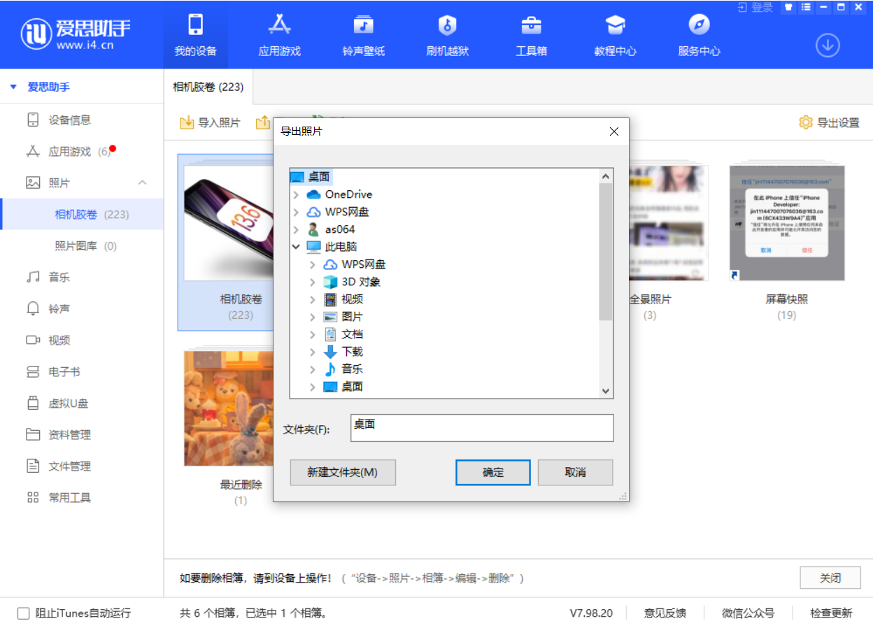 应城苹果手机维修分享如何将 iPhone 12 中的照片快速备份到电脑中 
