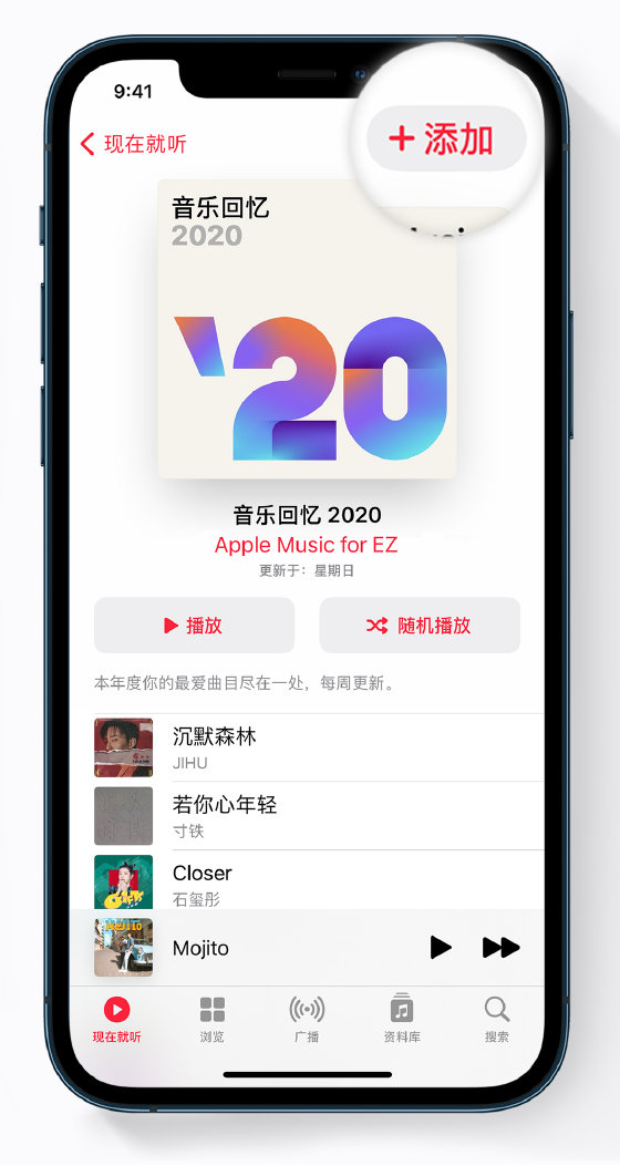 应城苹果手机维修分享如何在 Apple Music 中查看过去一年听的歌 