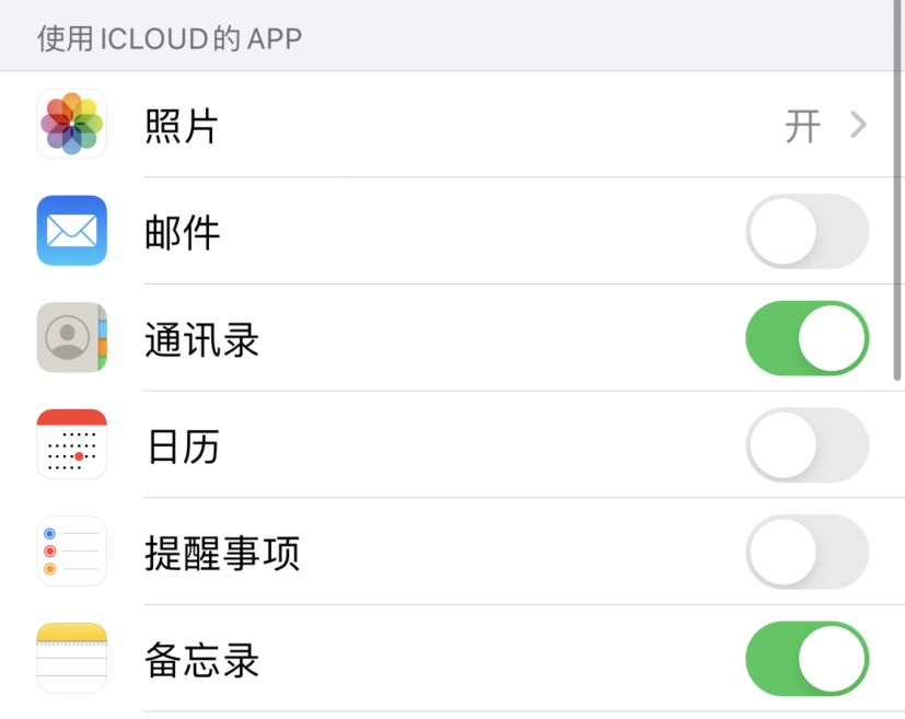 应城苹果手机维修分享如何在 iPhone 12 上使用 iCloud 备份或同步数据 