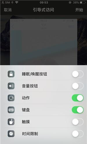 应城苹果手机维修分享iOS 14中引导式访问模式有什么用 