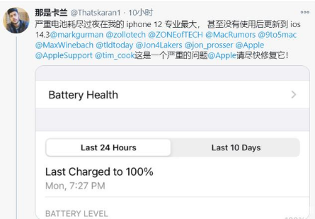 应城苹果手机维修分享为什么说iOS14.3正式版不值得升级 