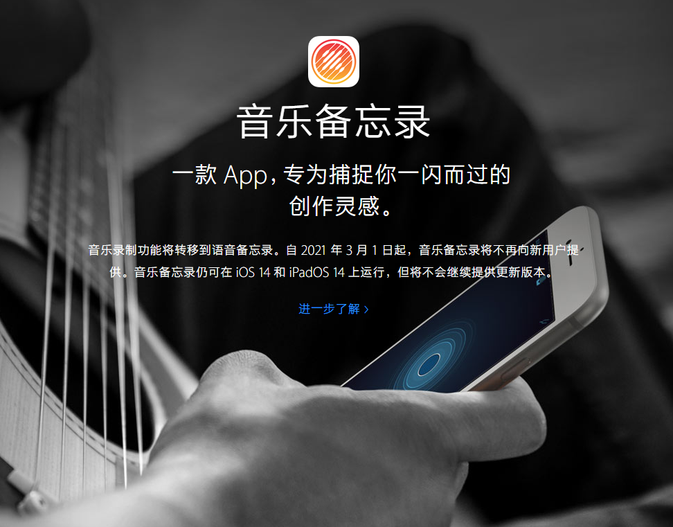 应城苹果手机维修分享苹果官方“音乐备忘录”应用即将下架，如何转移录音 