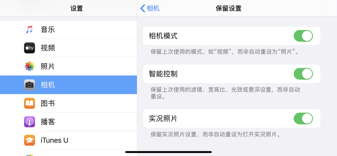 应城苹果手机维修分享如何巧妙利用 iPhone 原生相机里的设置拍摄好看的照片 