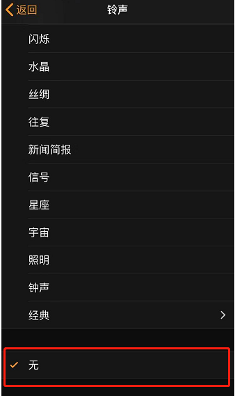 应城苹果手机维修分享iPhone 12闹钟如何设置为只震动 
