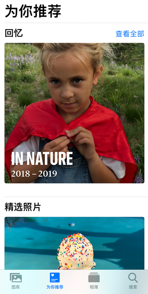 应城苹果手机维修分享iOS 14 照片小组件如何删除不想看到的图片 