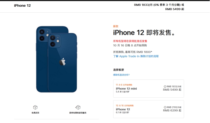 应城苹果手机维修分享今年的iPhone12便宜吗 