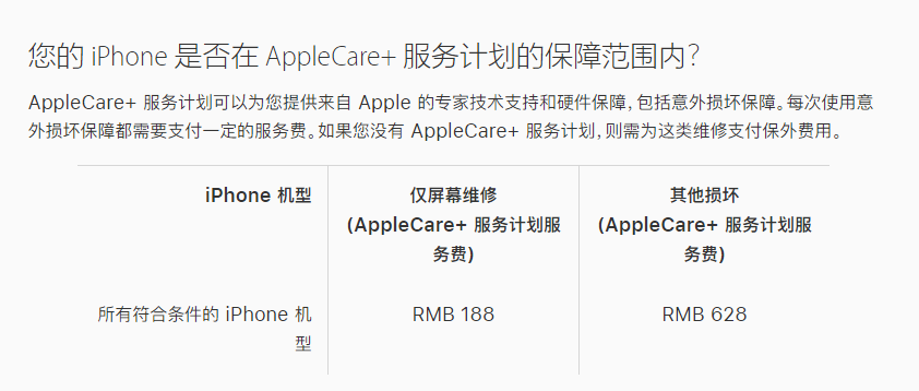 应城苹果手机维修分享苹果 iPhone 12 官方维修价格是多少 