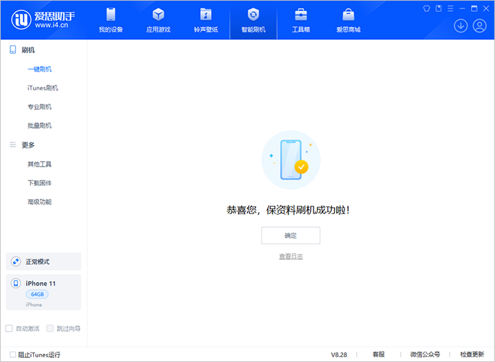 应城苹果手机维修分享iOS 17.7 RC版升级_iOS 17.7 RC版一键刷机教程 