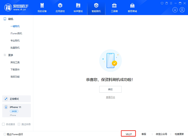 应城苹果手机维修分享iOS 17.6正式版评测_iOS 17.6正式版一键刷机教程 