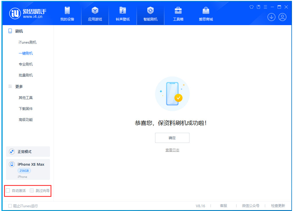 应城苹果手机维修分享iOS 17.4 RC版升级_iOS 17.4 RC版一键刷机教程 