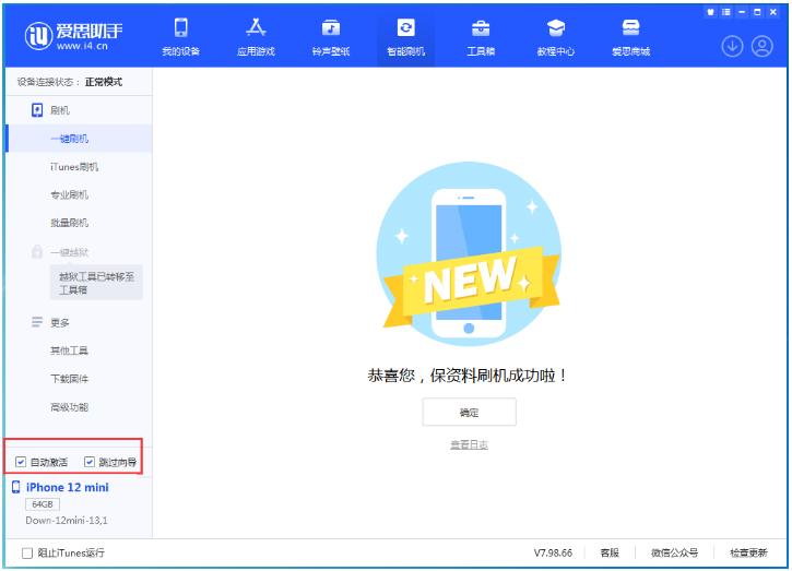 应城苹果手机维修分享iOS 17.4测试版升级_iOS 17.4测试版一键刷机教程 