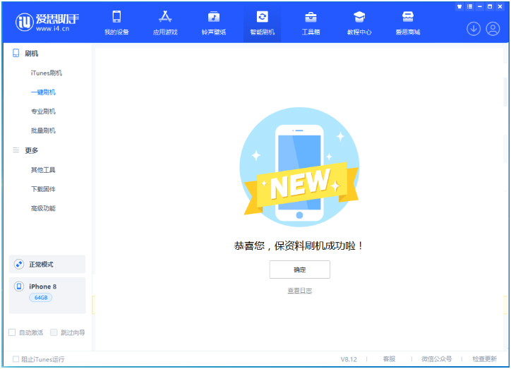 应城苹果手机维修分享iOS 16.7.3RC版升级_iOS 16.7.3 RC版一键刷机教程 