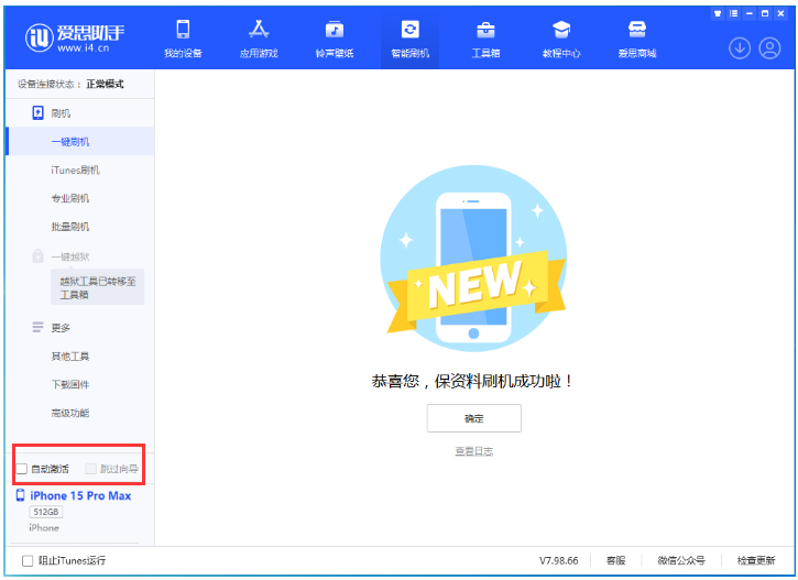 应城苹果手机维修分享iOS 17.1.2 正式版升级_iOS 17.1.2 正式版一键刷机教程 
