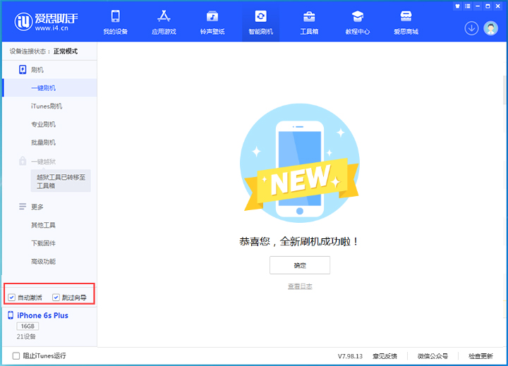 应城苹果手机维修分享iOS 15.7.8 正式版升级_iOS 15.7.8 正式版一键刷机教程 
