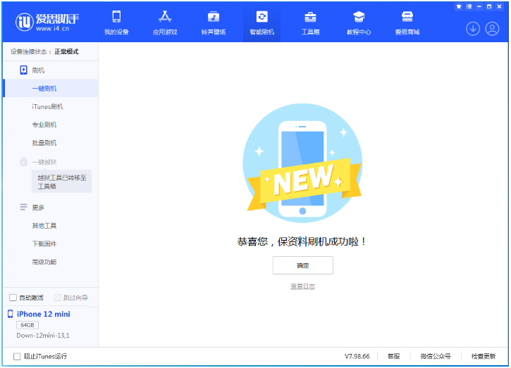 应城苹果手机维修分享iOS 17测试版升级_iOS 17测试版一键刷机教程 