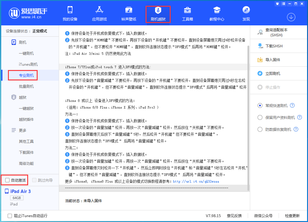 应城苹果手机维修分享iOS 14.4 RC版_iOS 14.4 RC版一键刷机教程 