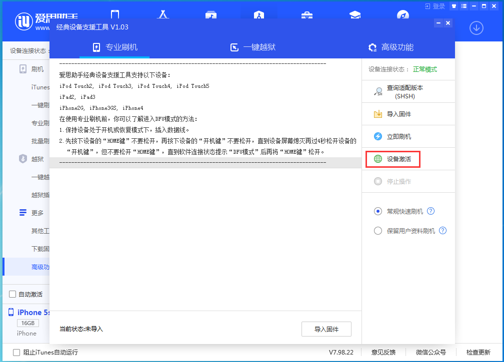 应城苹果手机维修分享iOS 12.4.9正式版_iOS 12.4.9 正式版一键刷机教程 