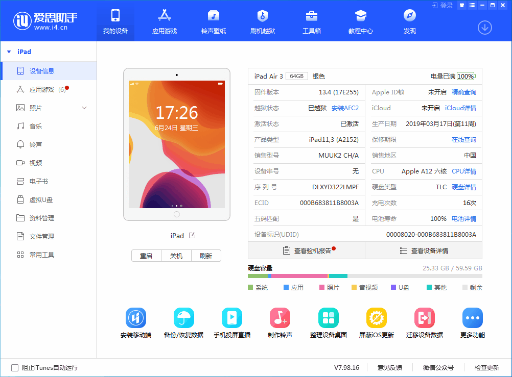 应城苹果手机维修分享iOS 14 测试版_iOS 14 测试版一键刷机教程 